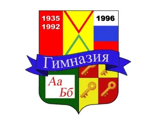 Муниципальное бюджетное общеобразовательное учреждение «Гимназия»